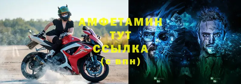 АМФЕТАМИН Premium  купить наркотики цена  MEGA как войти  Буйнакск 