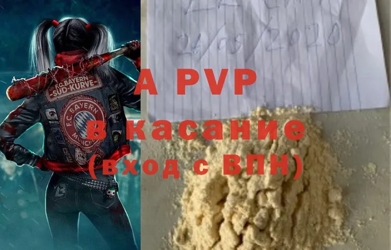 A PVP Crystall  Буйнакск 