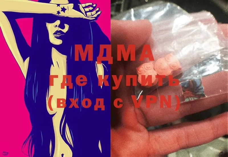 МДМА Molly  hydra онион  Буйнакск 